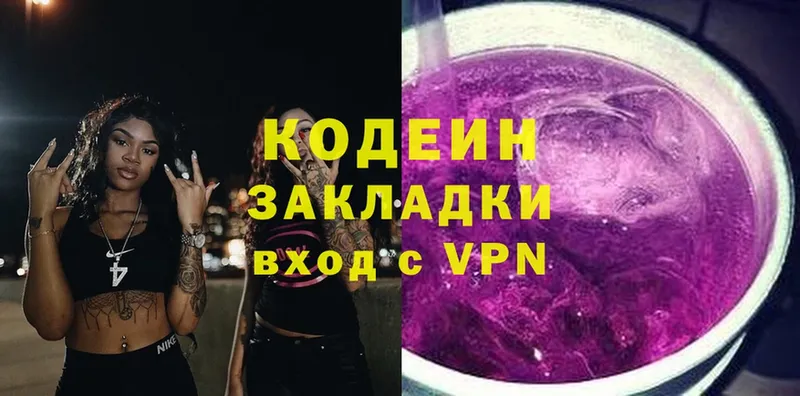 где найти наркотики  Кирс  Кодеин Purple Drank 