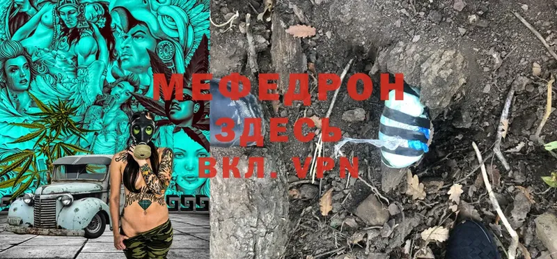 МЯУ-МЯУ mephedrone  купить   мориарти Telegram  Кирс 