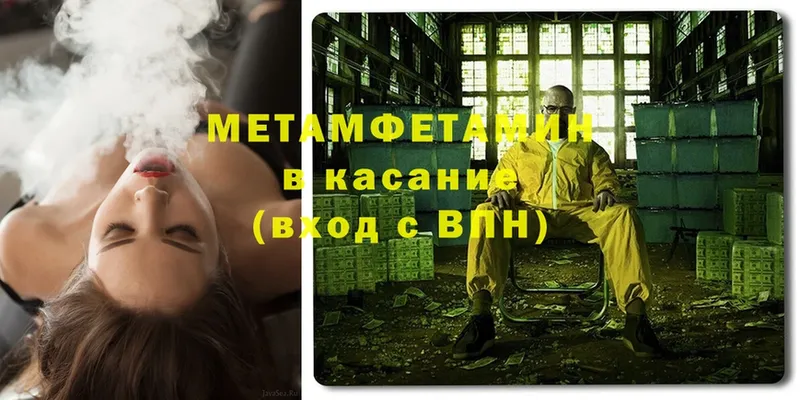 Метамфетамин Methamphetamine  как найти закладки  Кирс 